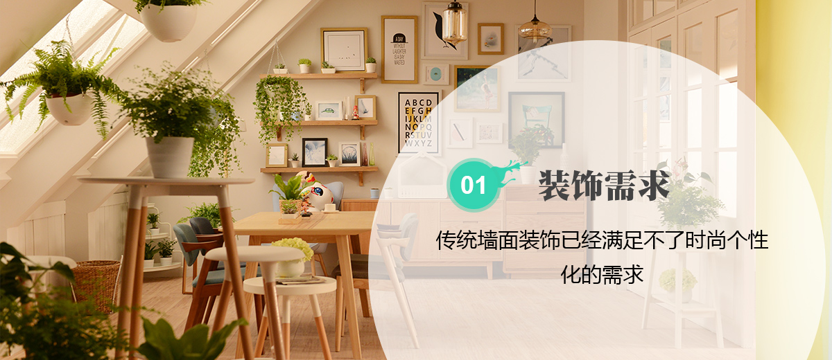 专业艺术背景、天花和您一起打造